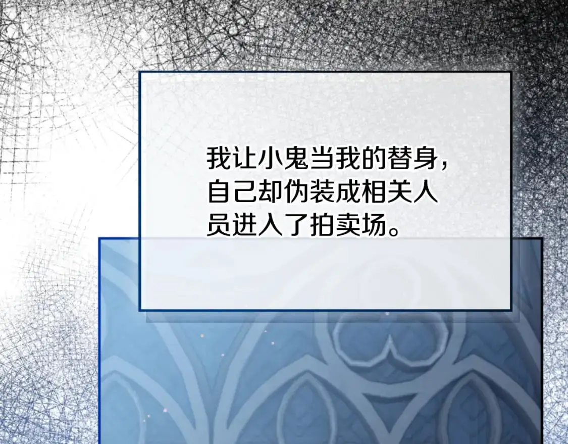 第87话 听命行事121