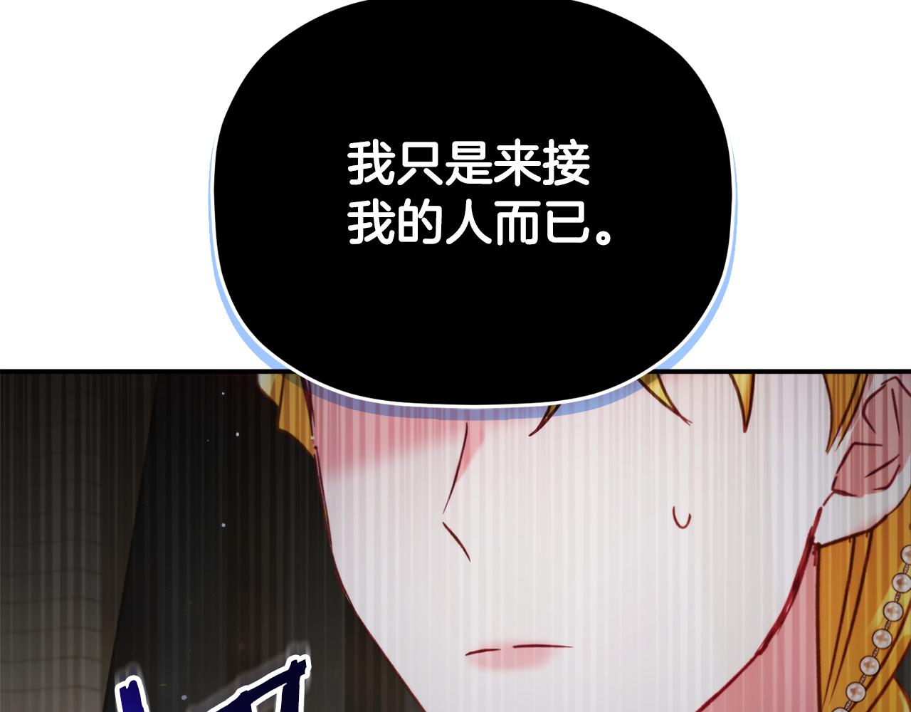 第54话 宴会遇暴君124