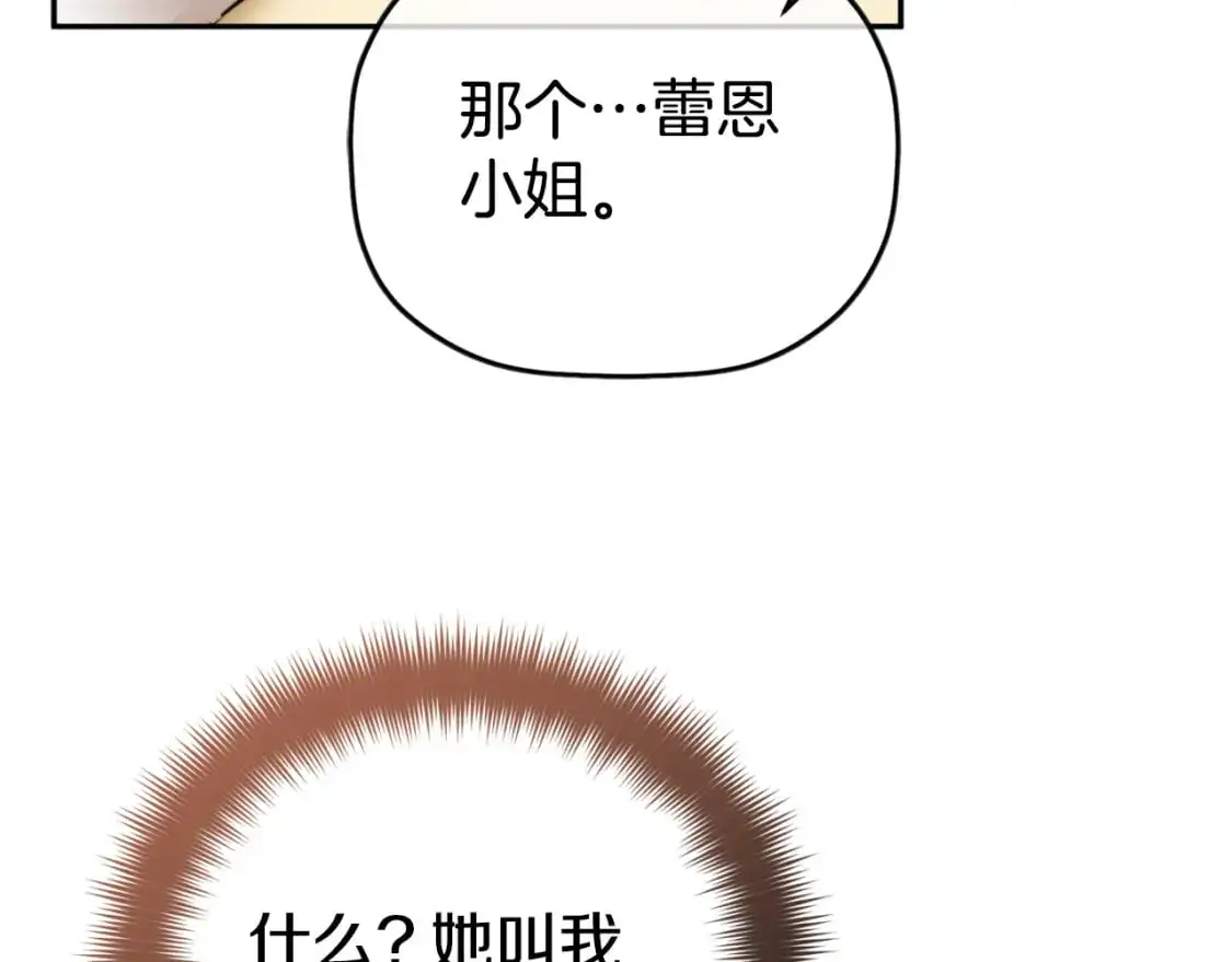 第92话 家族大变146