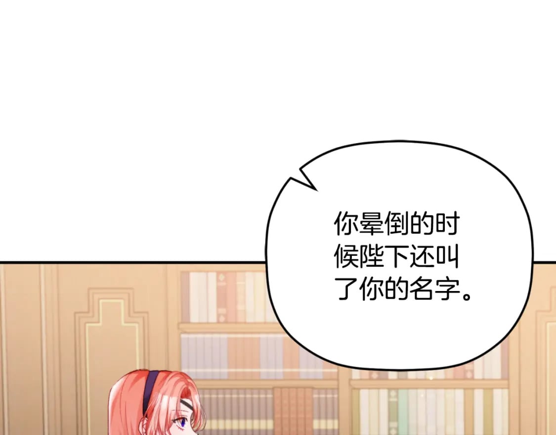 第72话 渣爹审问101