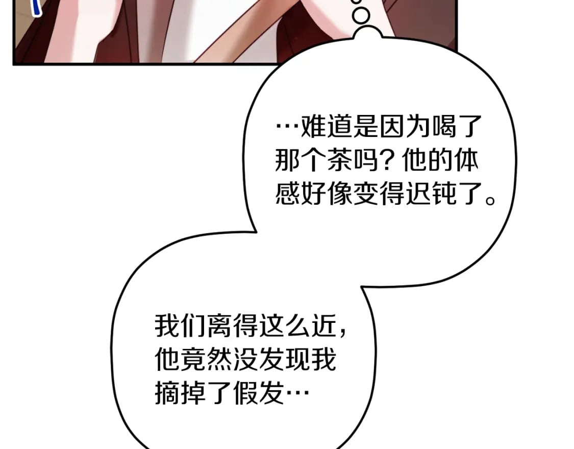 第63话 他要单挑？110