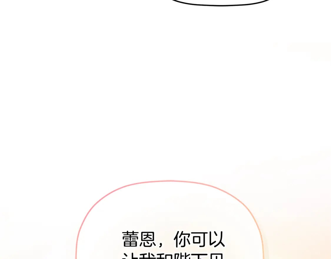 第82话 你最好感谢我149