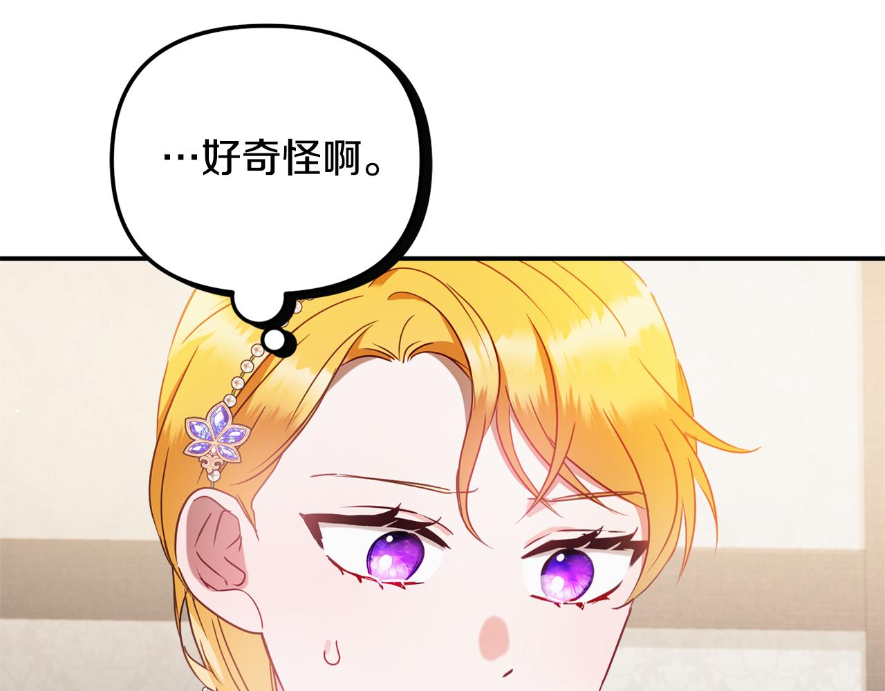 第50话 捉摸不透4
