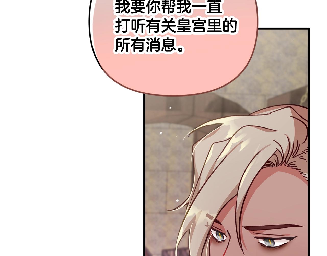 第4话 第一个计划166