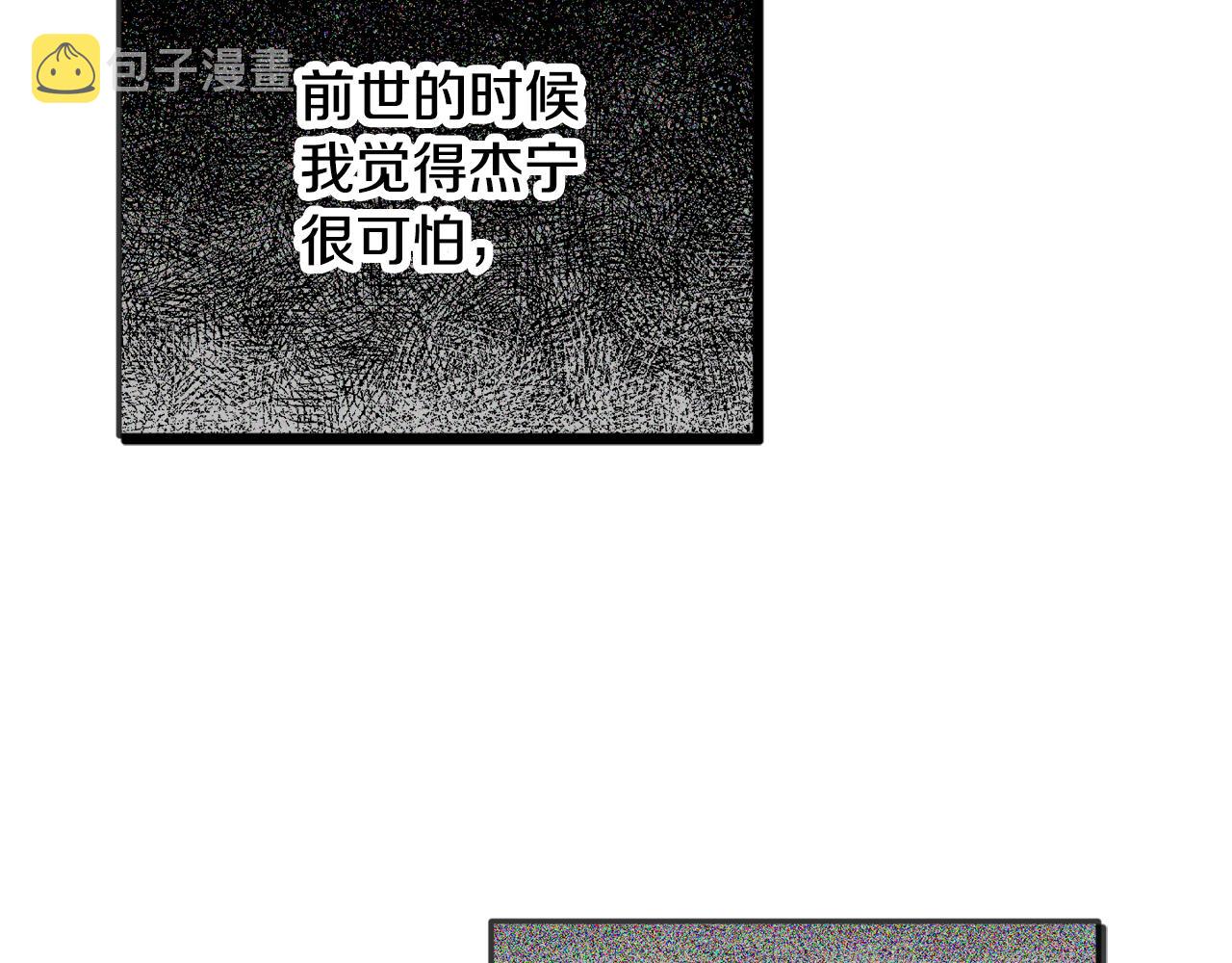 第44话 脸红的通话29