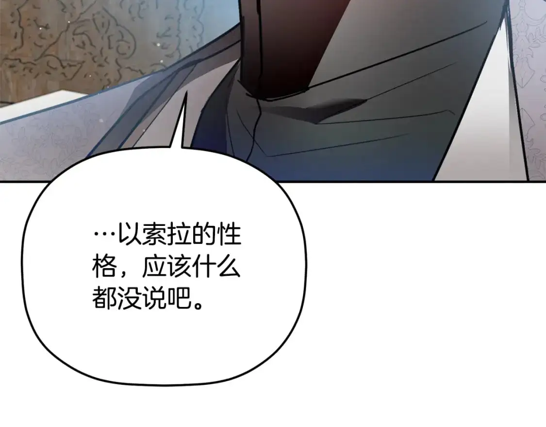 第97话 找闺蜜坦白30