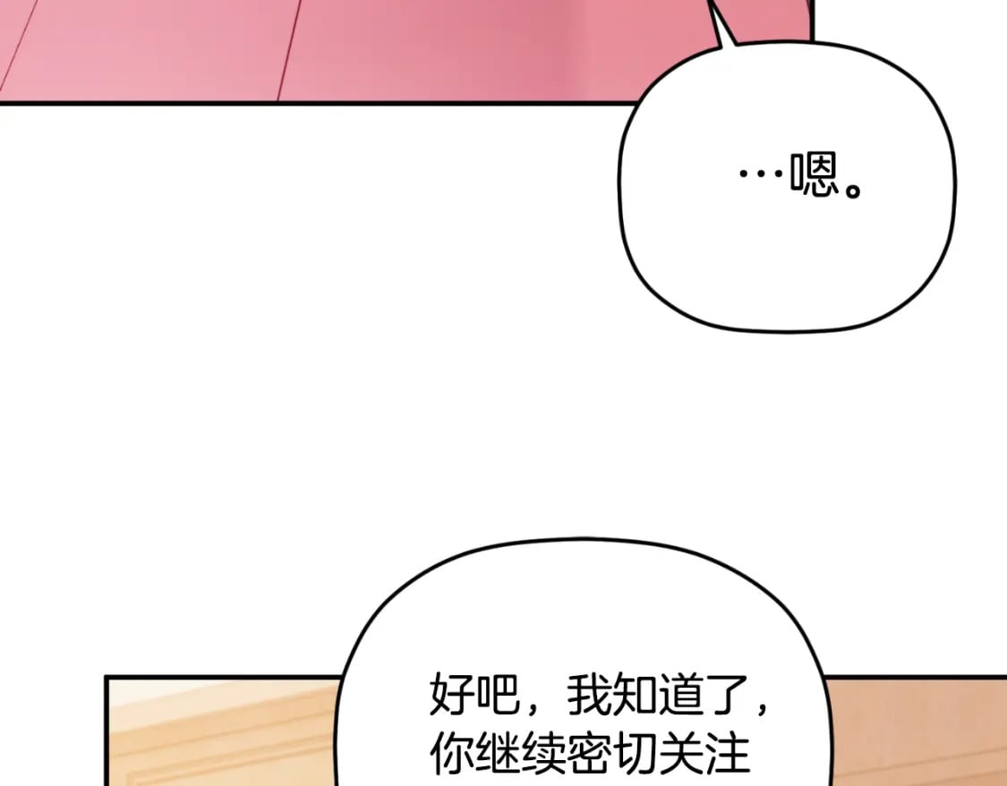 第76话 搜查房间113