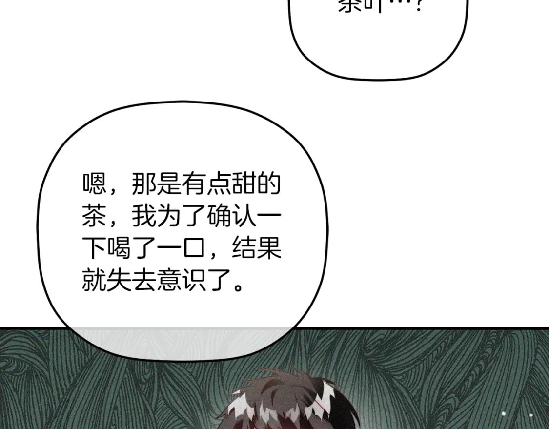 第63话 他要单挑？97