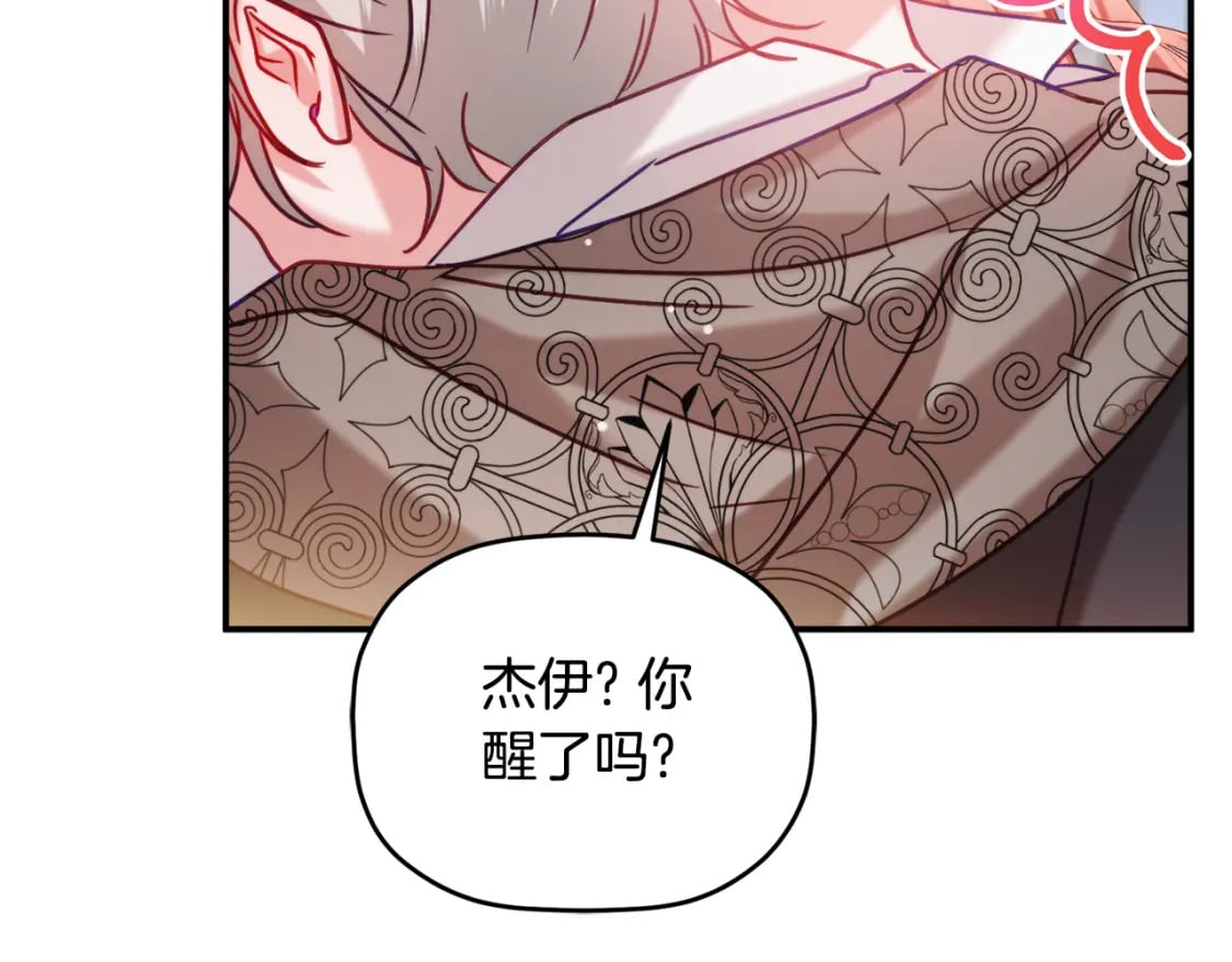 第60话 不要勉强自己53
