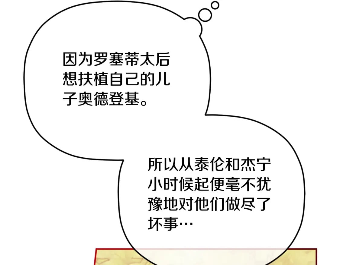 第81话 那个人是谁116