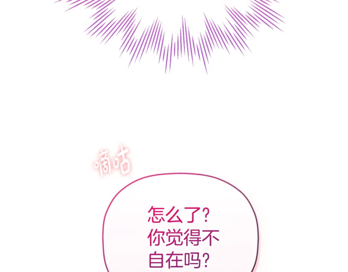 第77话 暴君求婚173