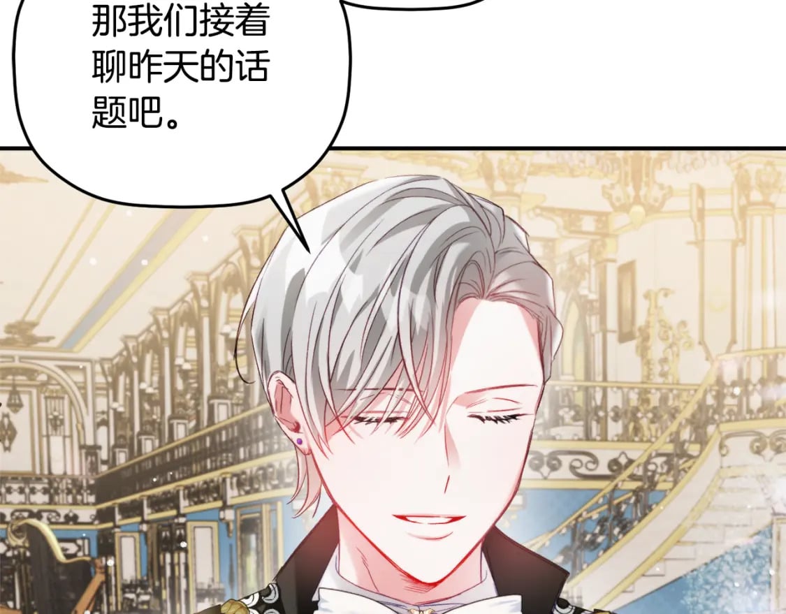 第68话 误喝毒酒9