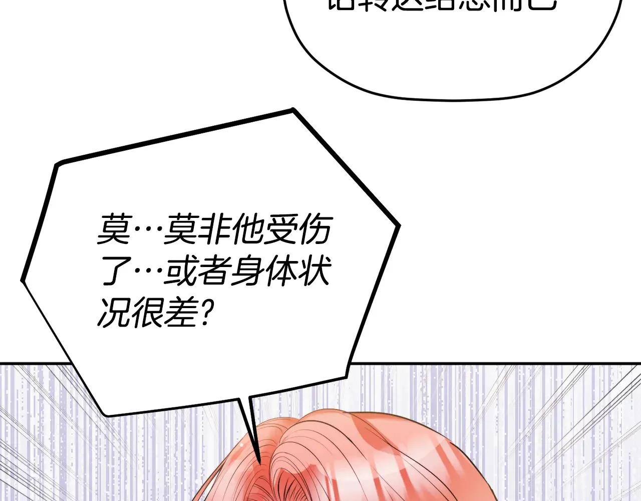 第101话 不要见面了63