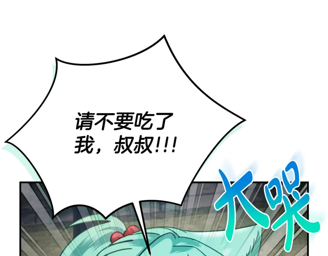 第57话 不舒服吗？100