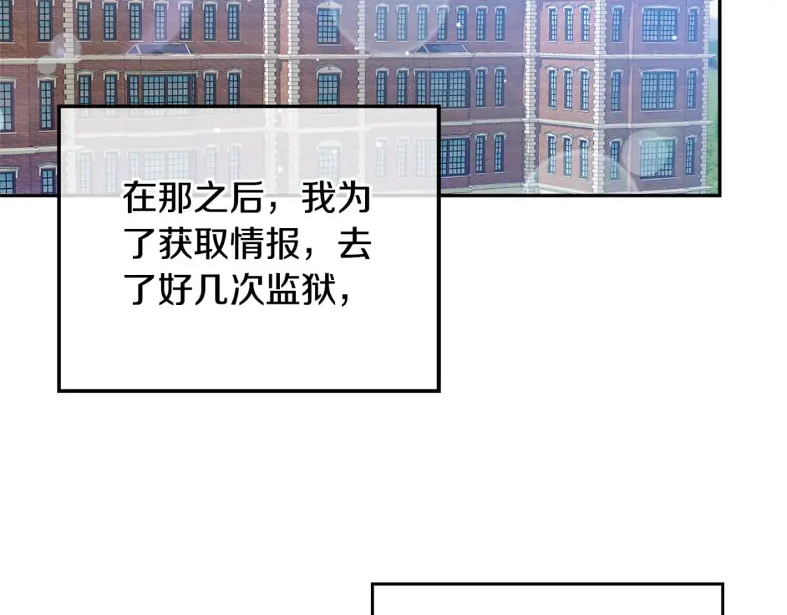 第97话 找闺蜜坦白11