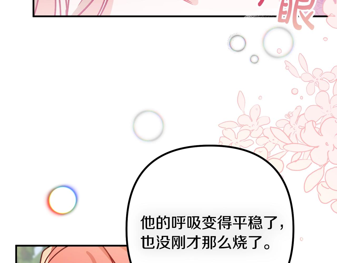 第17话 那个人是你吗？53