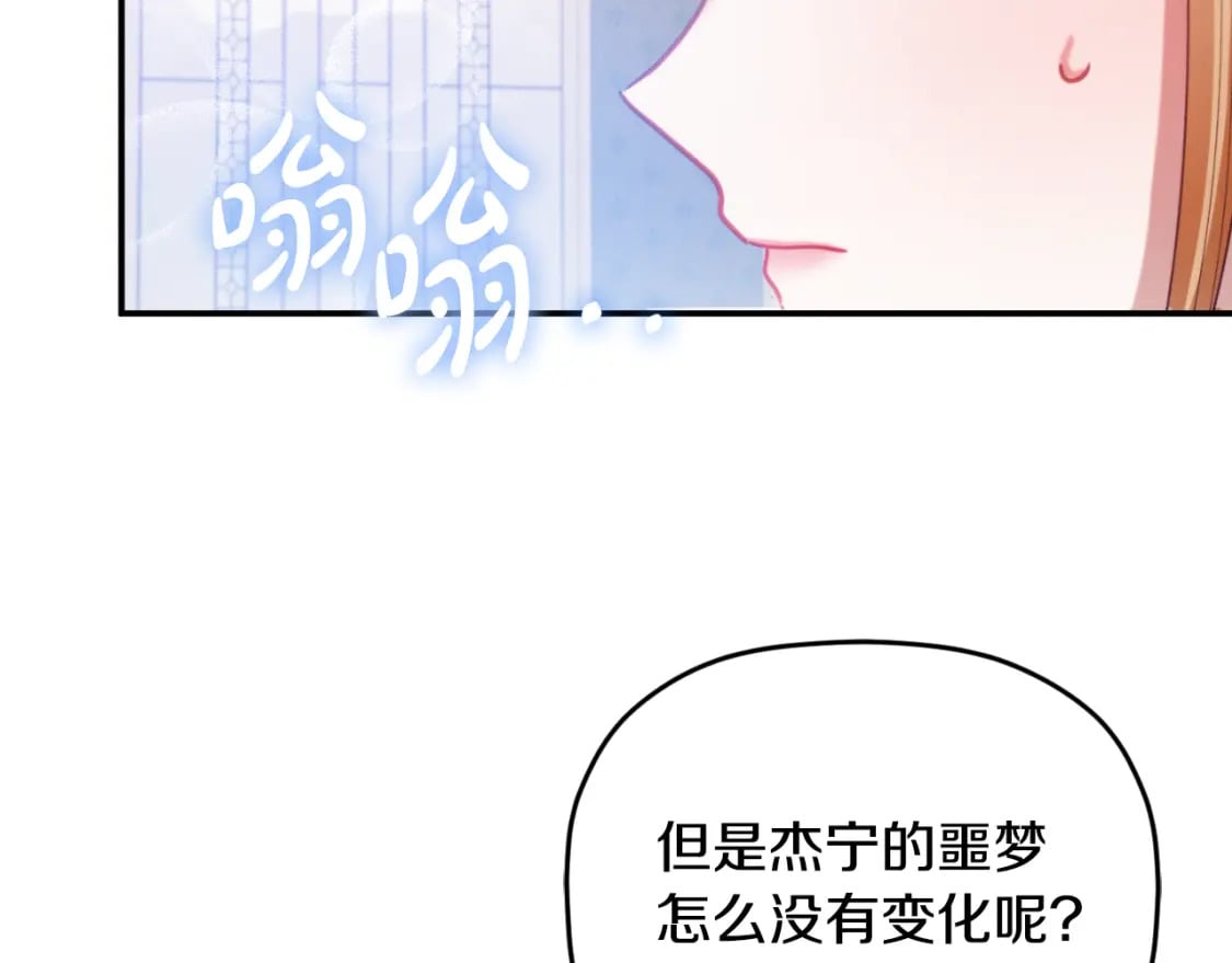 第73话 他也睡不着？127
