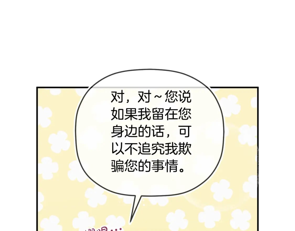 第71话 请不要除掉我137
