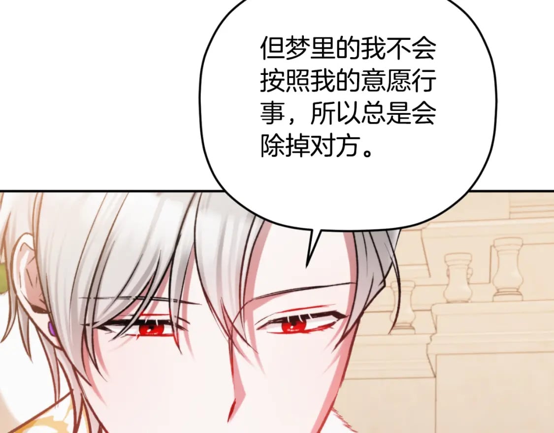 第81话 那个人是谁59