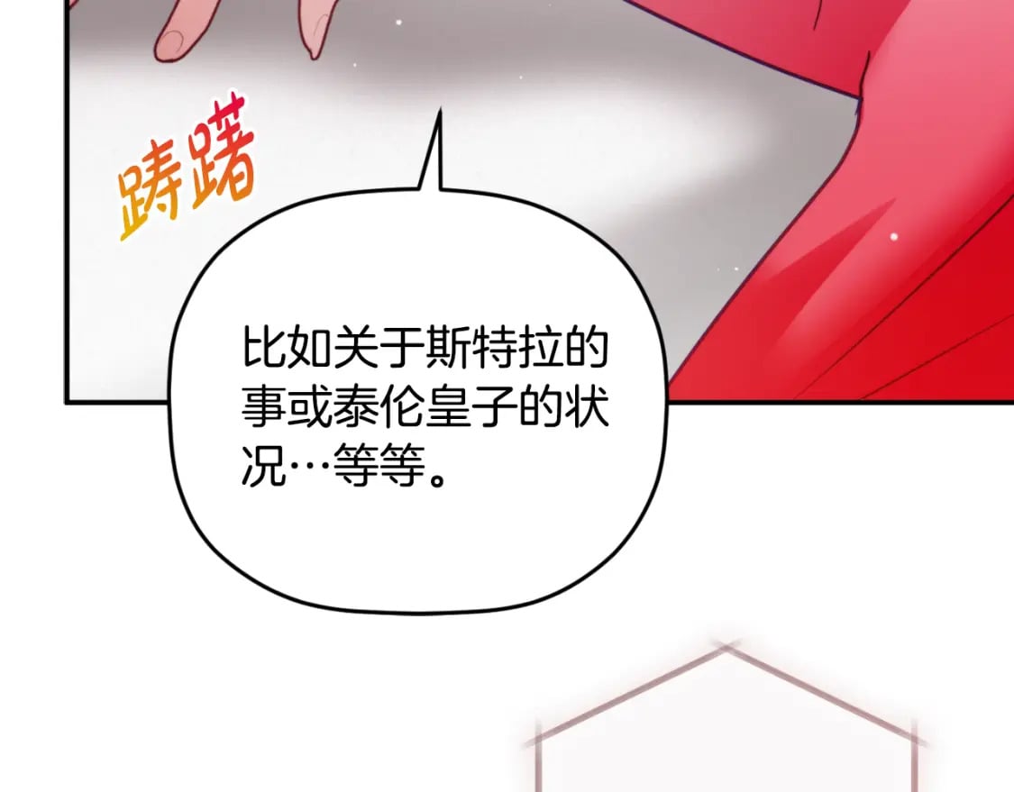 第77话 暴君求婚98