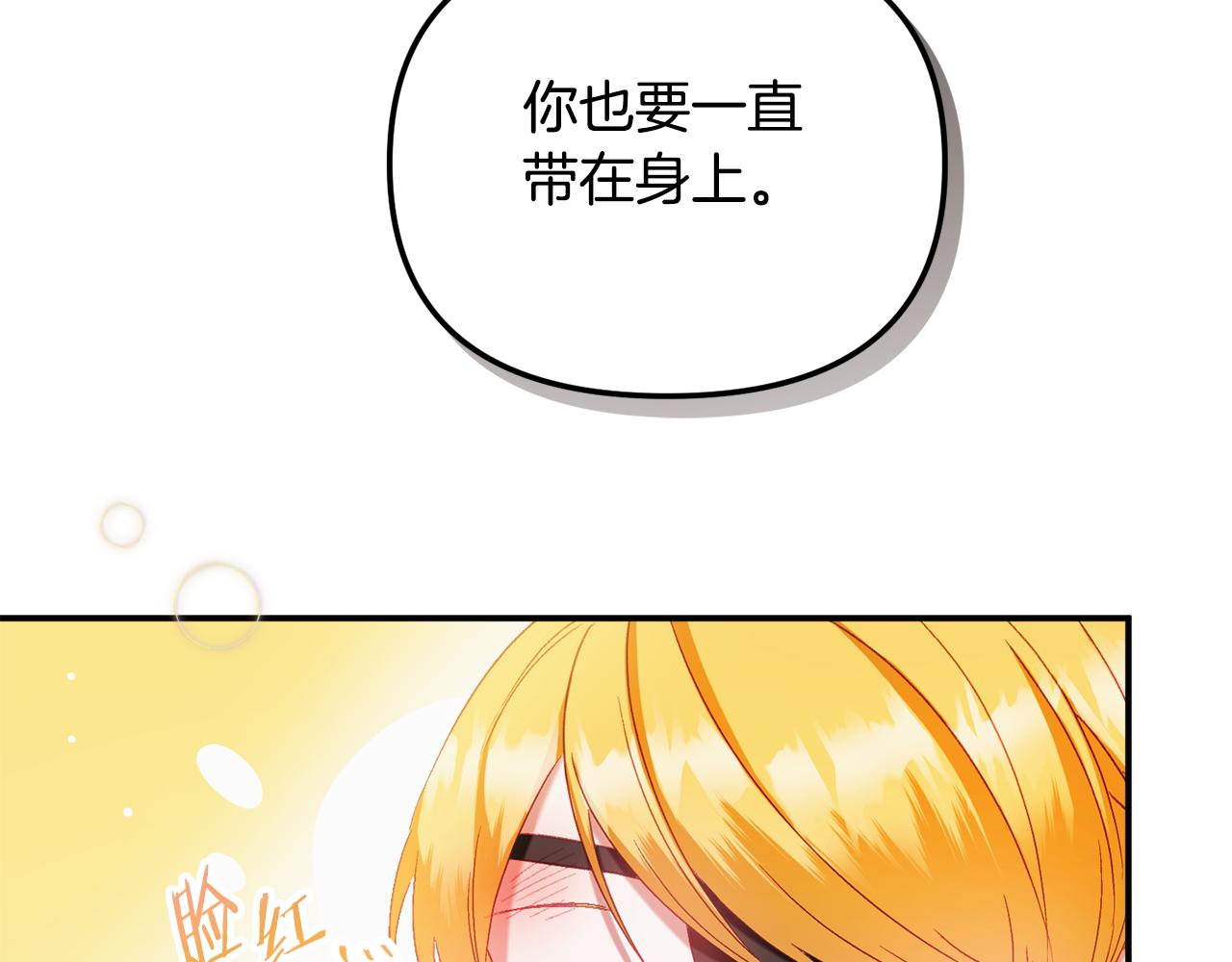 第44话 脸红的通话59