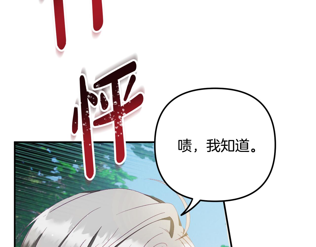 第46话 自行恢复了？17