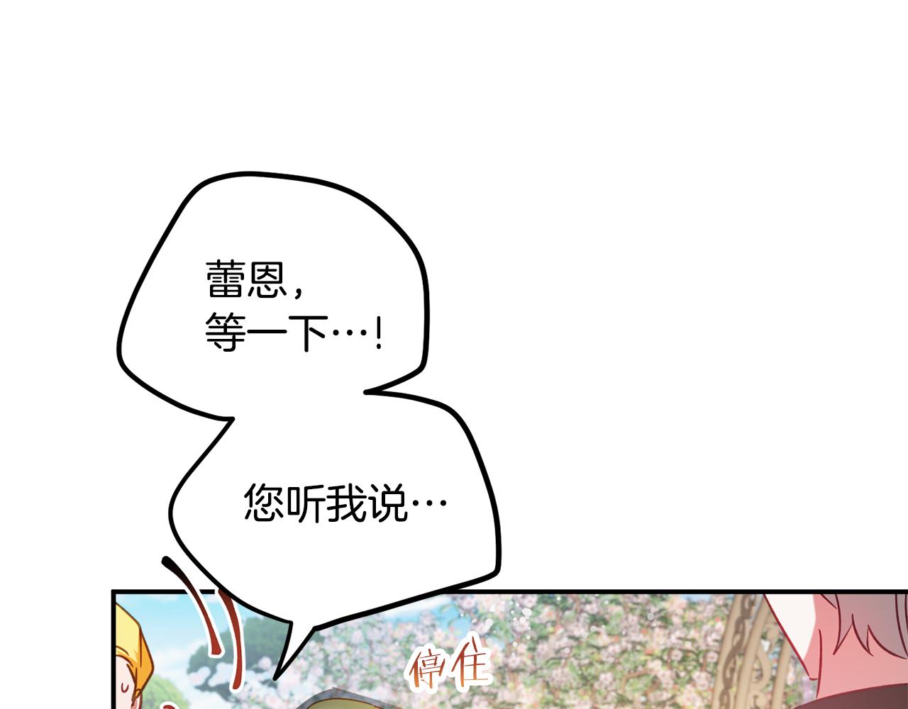 第52话 语出惊人29
