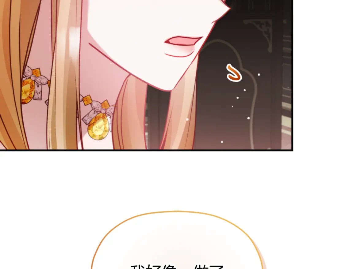 第73话 他也睡不着？148