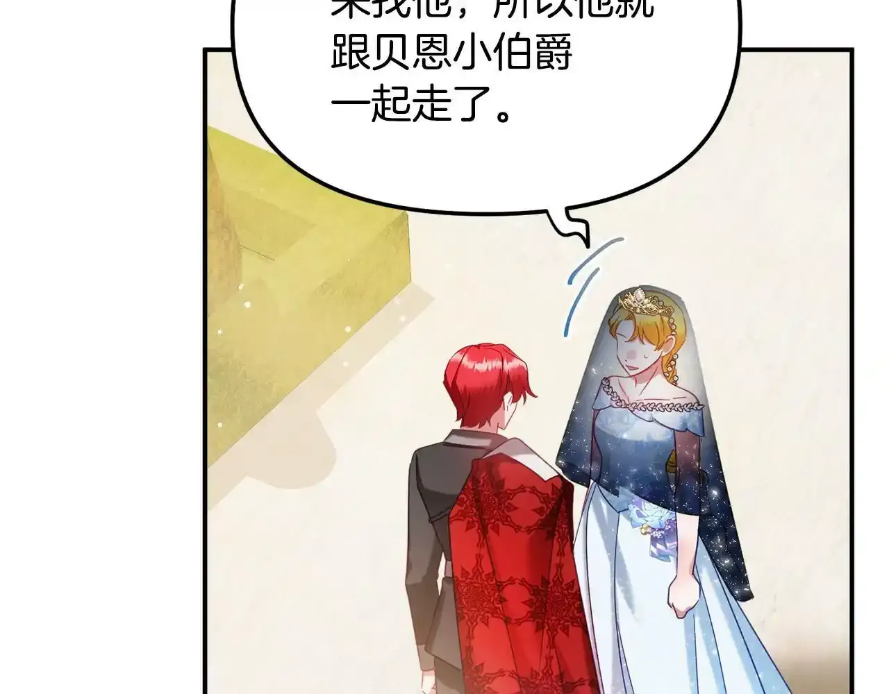 第一季完结篇 语出惊人143