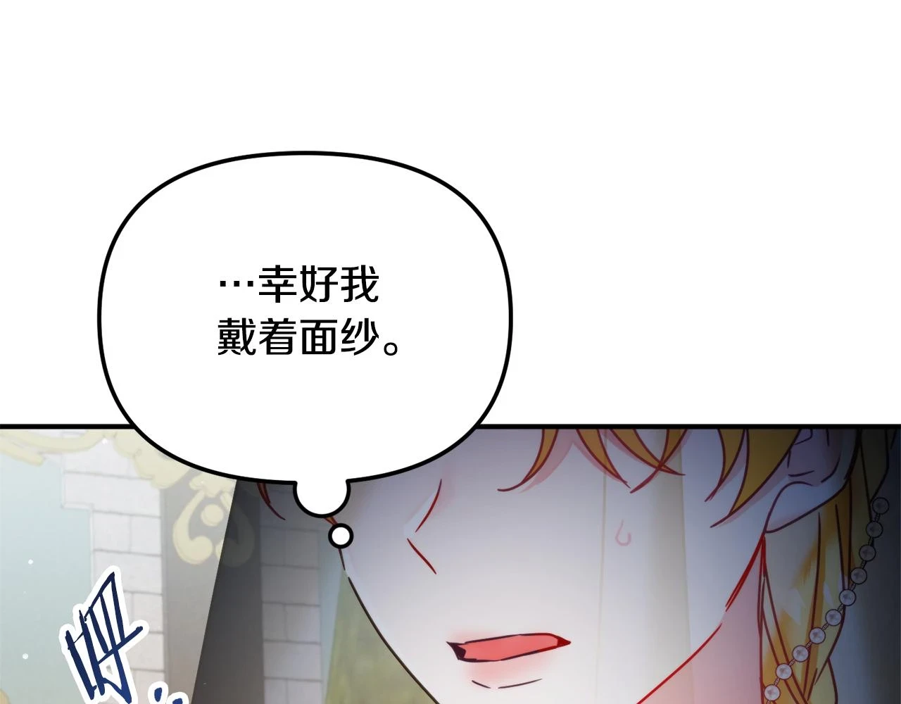 第53话 治愈力29