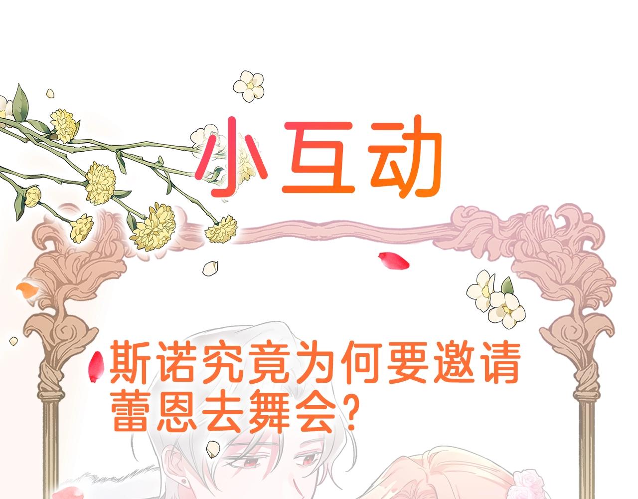 第9话 我想要你190
