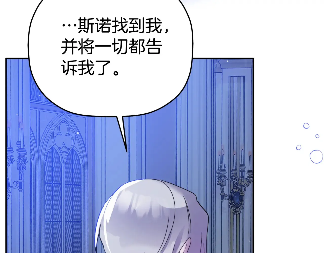 第101话 不要见面了163