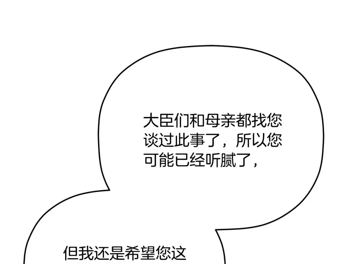 第95话 善变的大公179