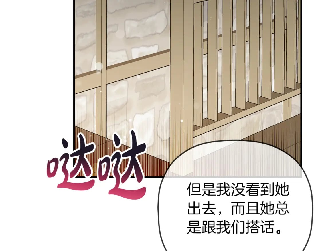 第63话 他要单挑？52