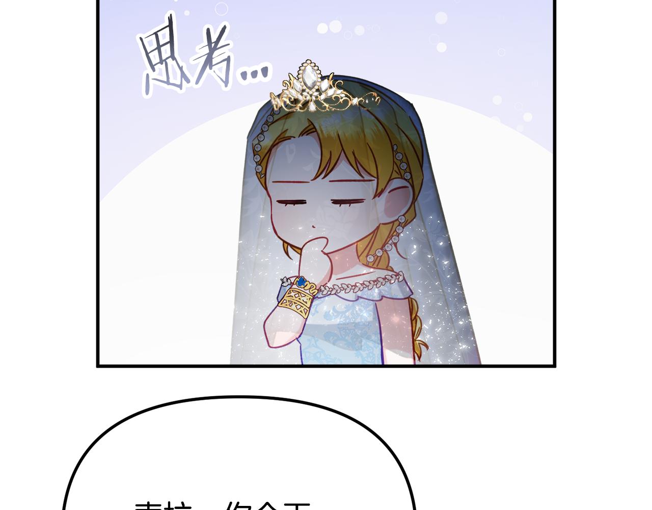 第50话 捉摸不透142