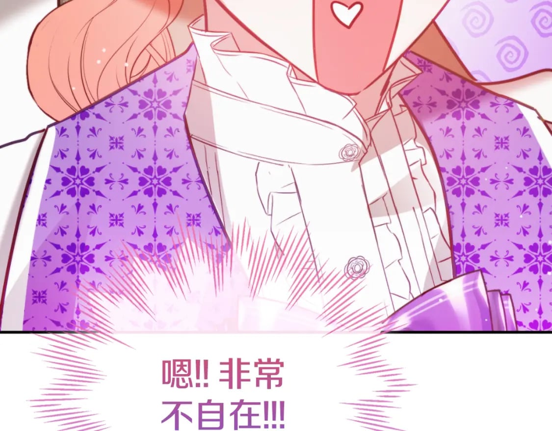 第77话 暴君求婚175