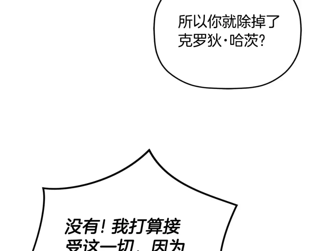 第92话 家族大变83