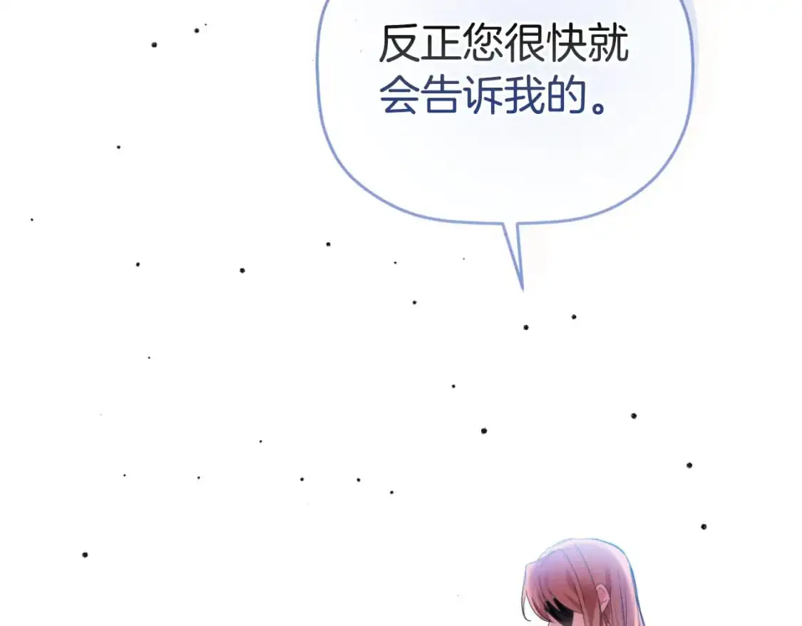 第87话 听命行事95