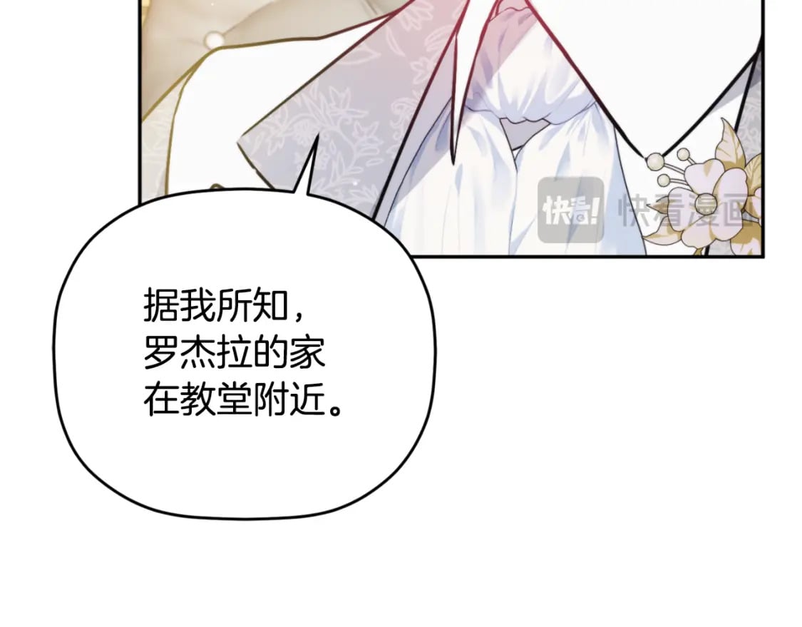 第80话 奇怪的香气31