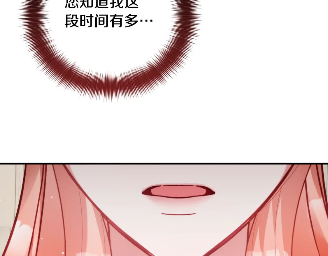 第71话 请不要除掉我33