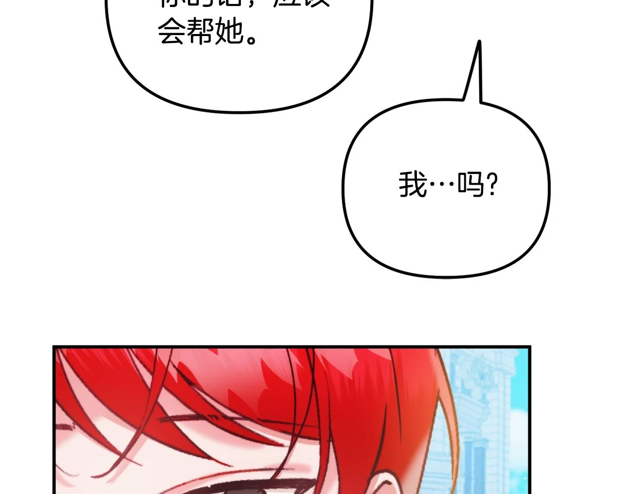 第53话 治愈力98