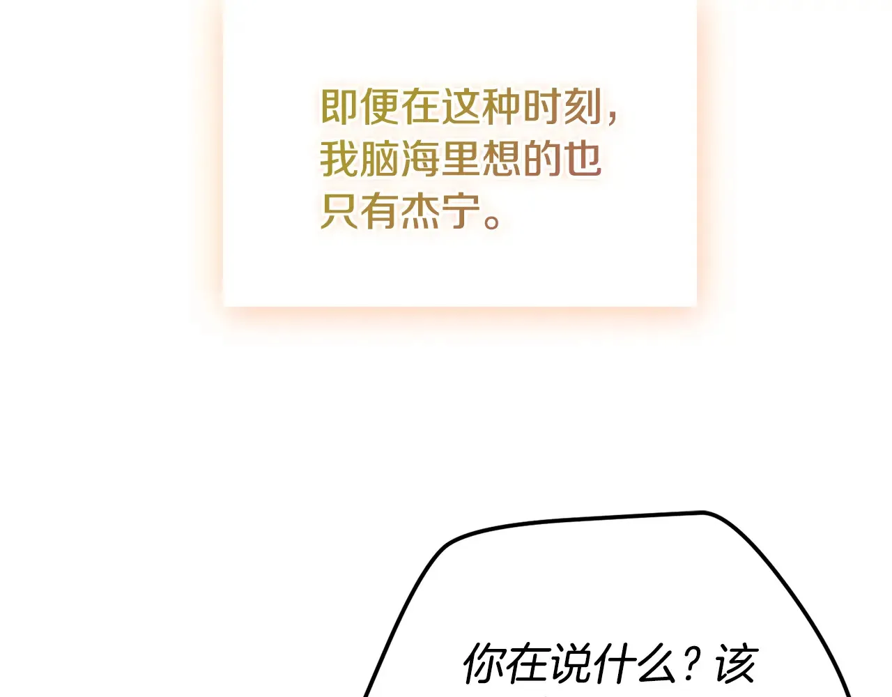 第102话 不祥的气息137