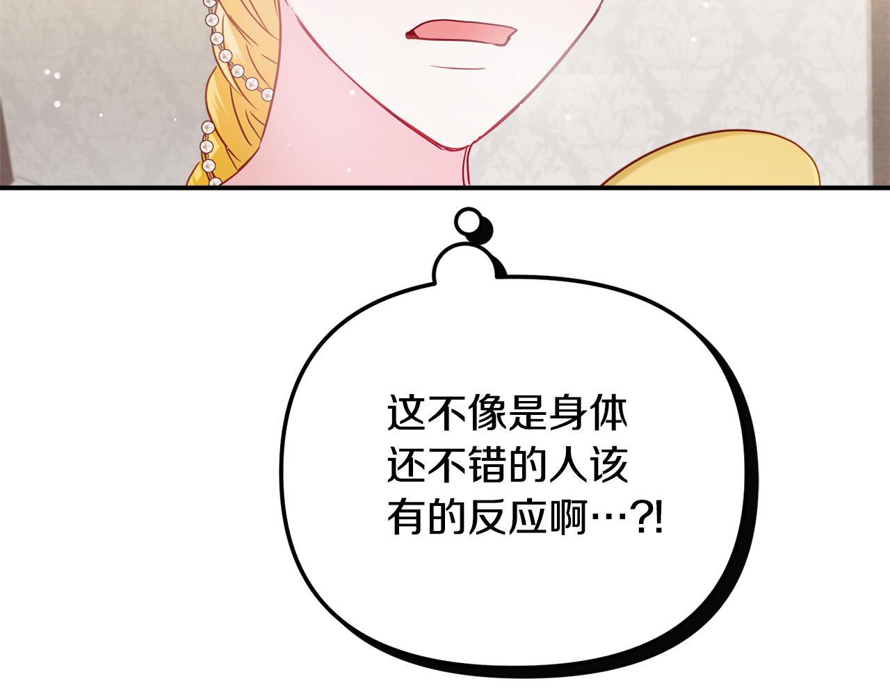 第50话 捉摸不透5