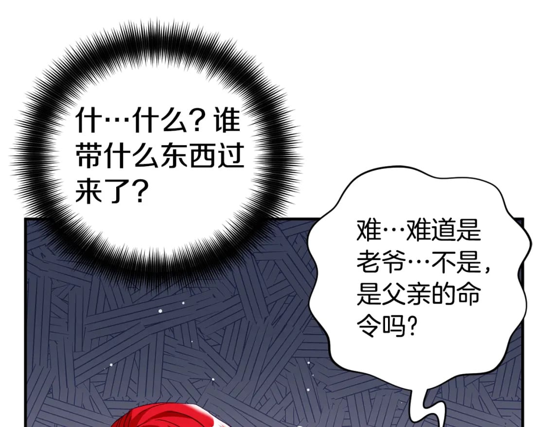 第68话 误喝毒酒54