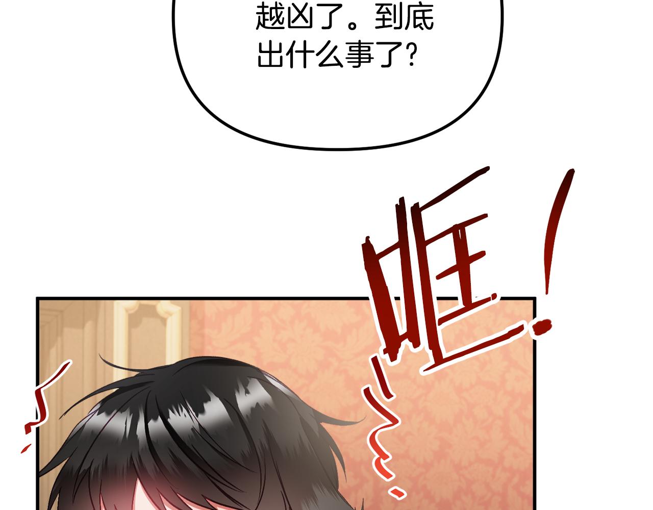 第47话 身份要暴露？113