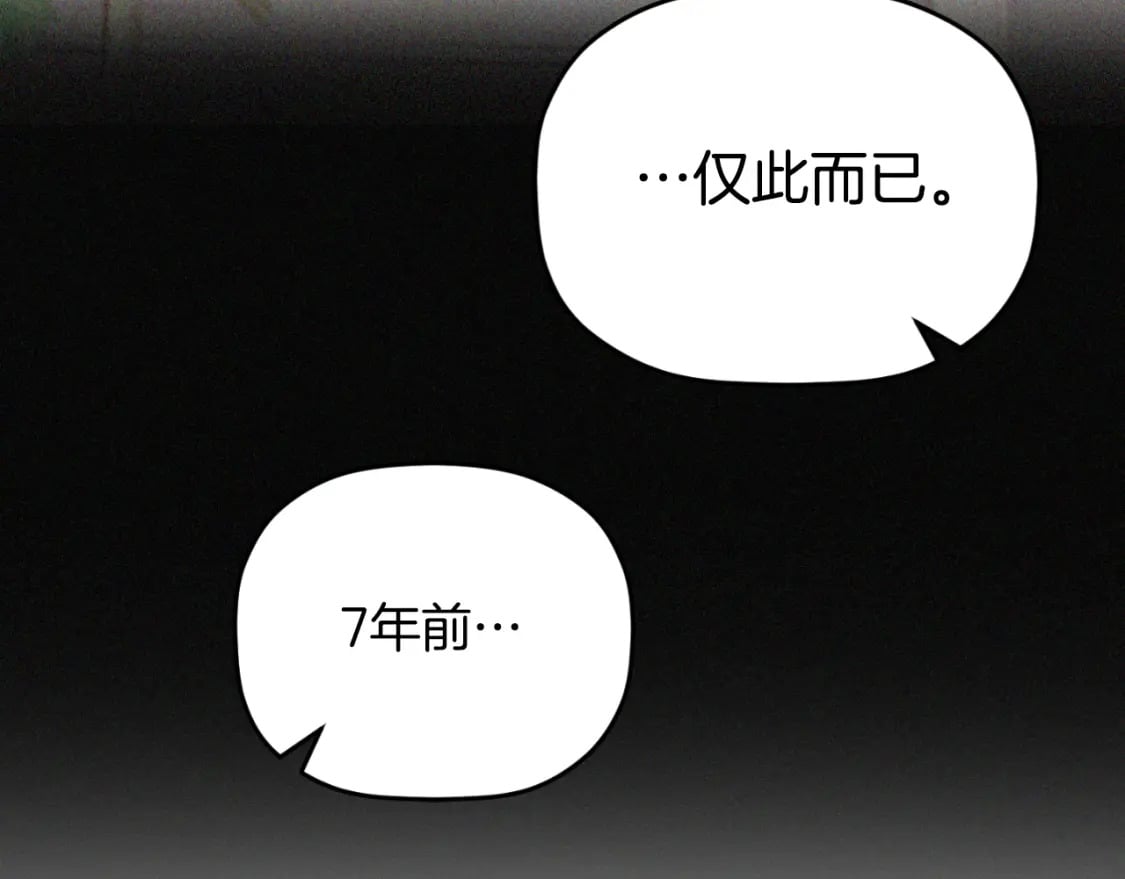 第72话 渣爹审问109