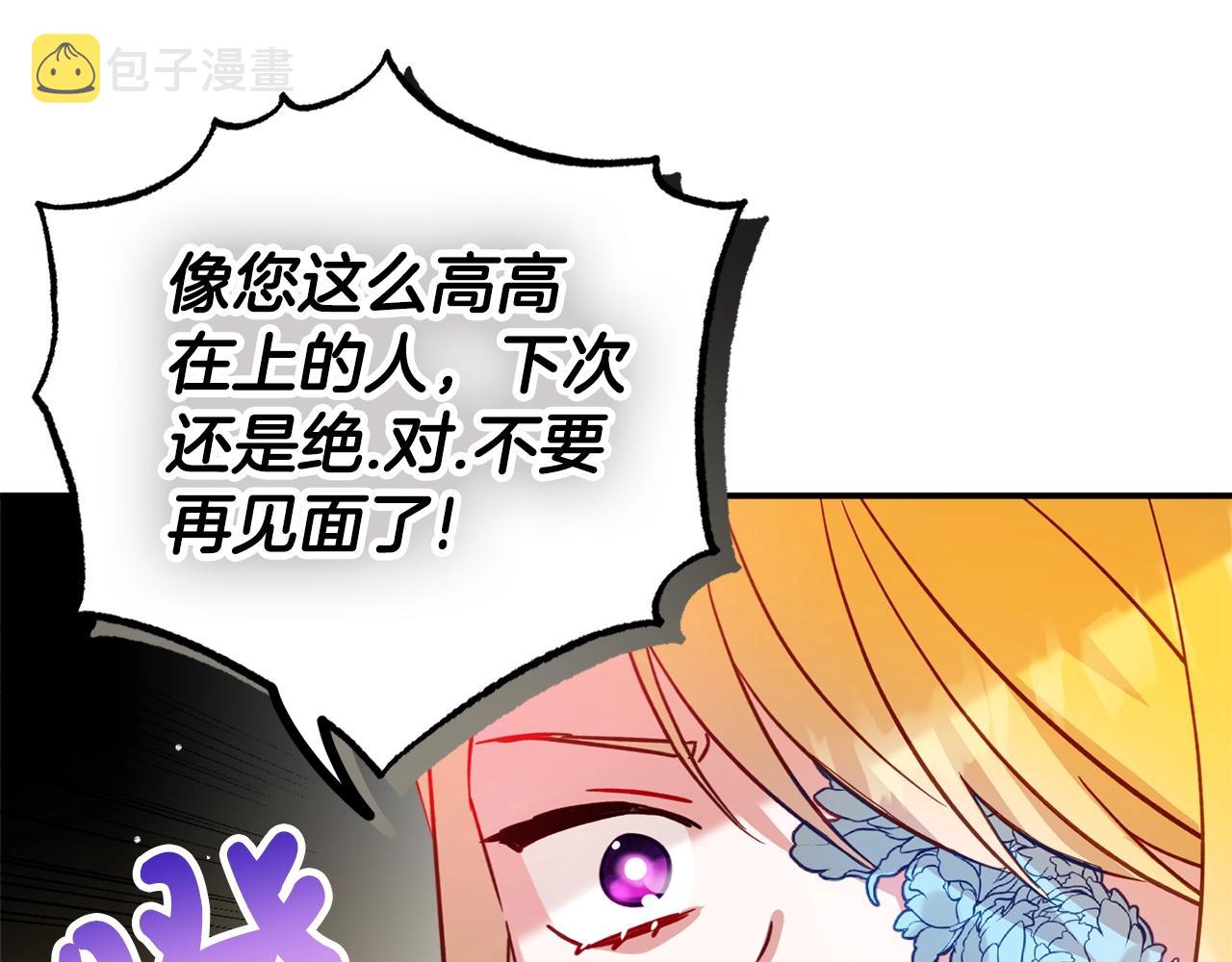 第22话 为你出气95