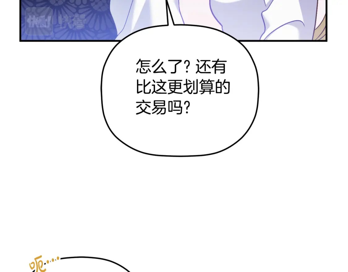 第70话 特殊的礼物47