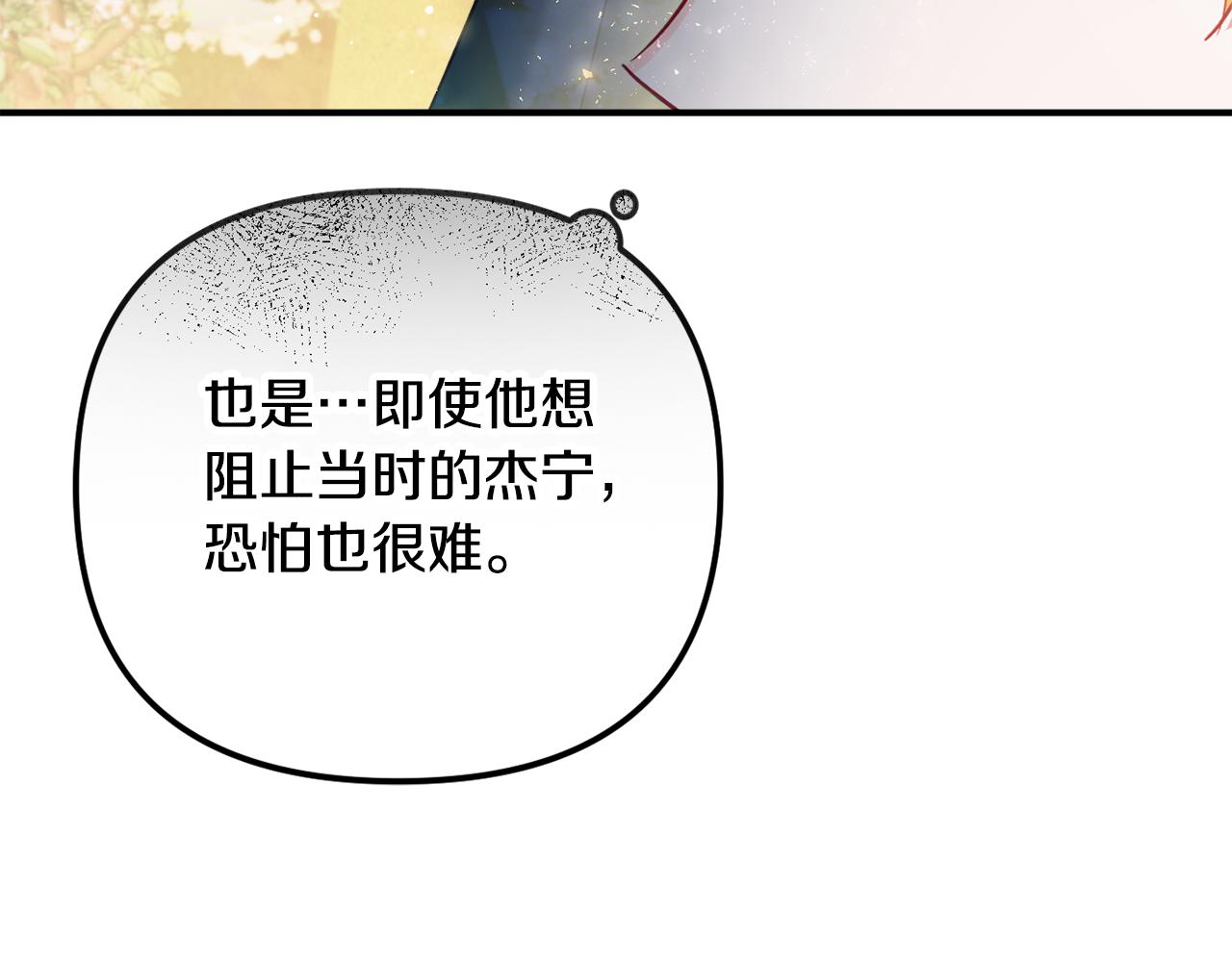 第52话 语出惊人125