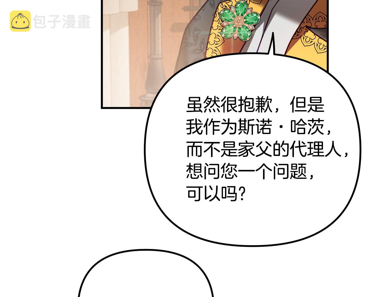 第32话 狭路相逢83